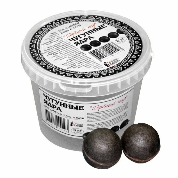 Ядра чугунные для бани  6 кг